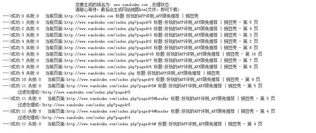 如何利用百度站長(zhǎng)平臺(tái)工具使SEO優(yōu)化如魚得水(圖8)