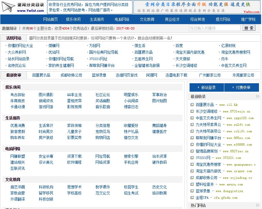 網(wǎng)站推廣SEO優(yōu)化必備外鏈發(fā)布資源推薦(圖5)