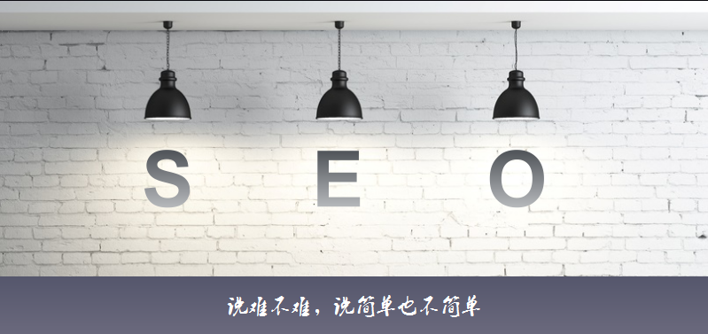 為什么企業(yè)需要做SEO優(yōu)化？(圖1)