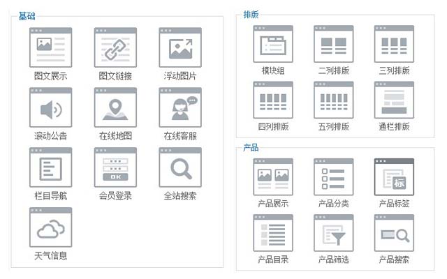 網(wǎng)站建設(shè)找凡科