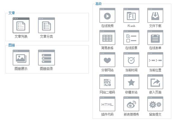 網(wǎng)站建設(shè)找凡科