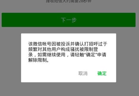 微信大封號，企業(yè)微信營銷如何繼續(xù)？(圖2)