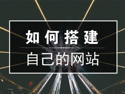 淘寶客網(wǎng)站搭建基礎流程(圖2)