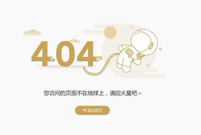 虛擬主機如何設(shè)置404頁面?