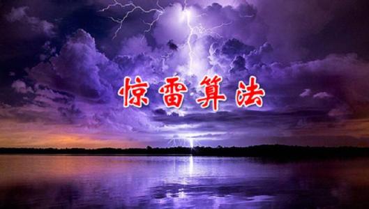 百度驚雷算法：嚴(yán)厲打擊刷點(diǎn)擊作弊行為