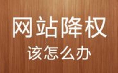 網(wǎng)站設(shè)計(jì)SEO的標(biāo)準(zhǔn)及要求你有真正了解過嗎？