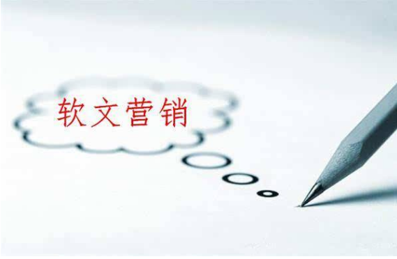 企業(yè)軟文營(yíng)銷的內(nèi)容方向是什么？