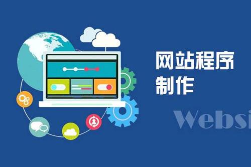 企業第一次建網站應該關注哪些問題？(圖1)