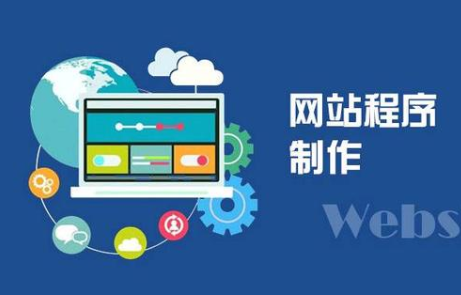 網(wǎng)站建設需要融入的seo優(yōu)化元素是什么？