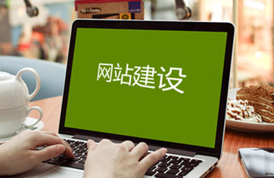 什么是速成網(wǎng)站，哪些企業(yè)適合做?