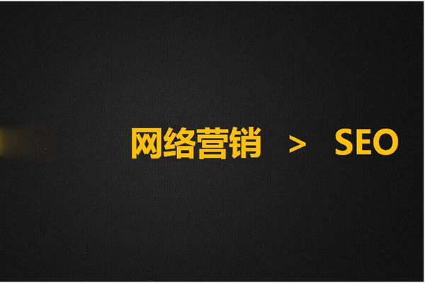 SEO工具是網(wǎng)站優(yōu)化的重要設(shè)備!