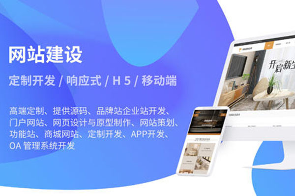 網(wǎng)站建設公司市場需求情況如何?