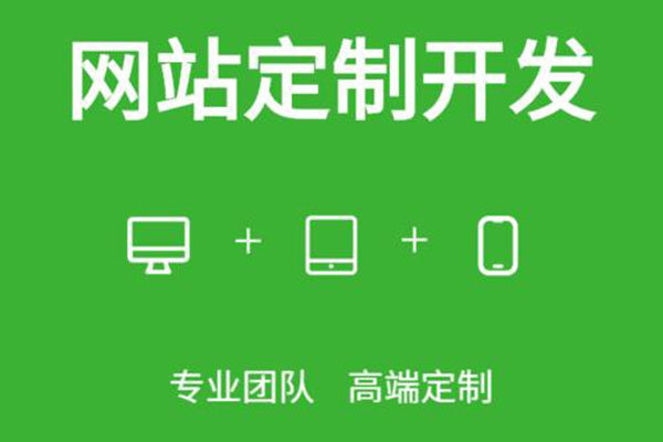 高端企業(yè)站建設(shè)需注意哪些問題?