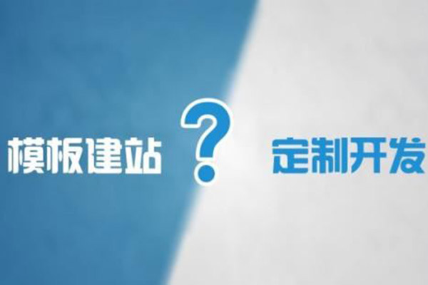 北京企業(yè)網(wǎng)站建設(shè)的三個(gè)核心問題